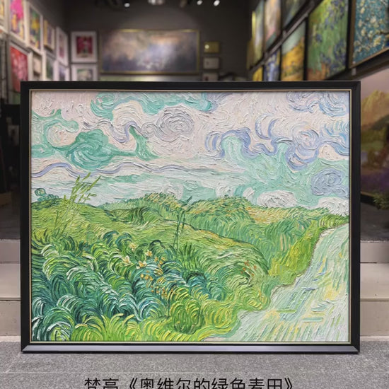 Video of Vincent van Gogh Green Wheat Fields, Auvers oil painting details, hand-painted landscape wall art